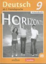 Немецкий язык 9 класс рабочая тетрадь Horizonte Аверин М.М.