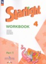 Английский язык 4 класс рабочая тетрадь Starlight Баранова К.М.