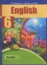 Английский язык 6 класс книга для чтения Тер-Минасова С.Г.