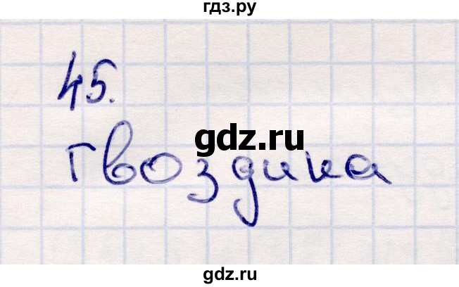 ГДЗ по математике 2 класс  Моро   часть 2. страница - 27, Решебник №4 к учебнику 2016