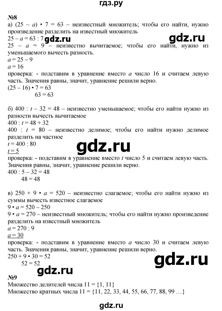 ГДЗ по математике 3 класс Петерсон   часть 3 - Урок 2, Решебник к учебнику 2021 (Учусь учиться)