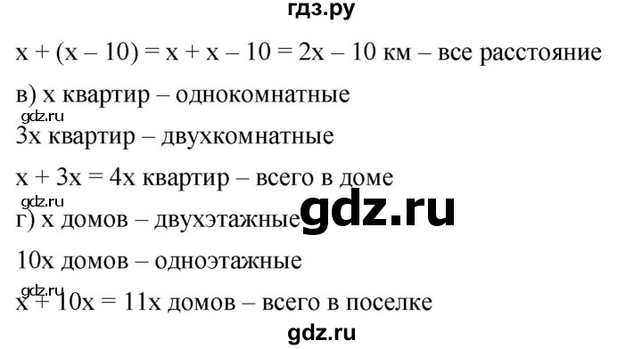 ГДЗ по математике 6 класс Никольский   задание - 630, Решебник №1 к учебнику 2016