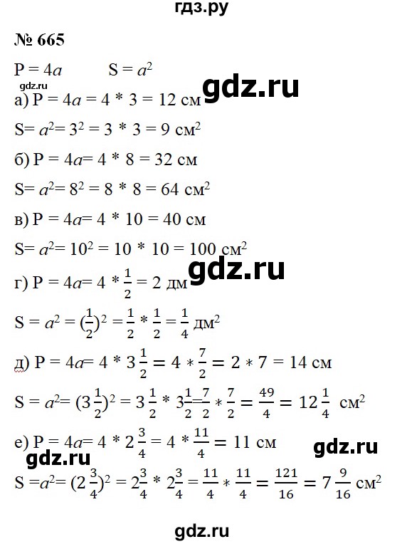ГДЗ по математике 6 класс Никольский   задание - 665, Решебник №1 к учебнику 2016