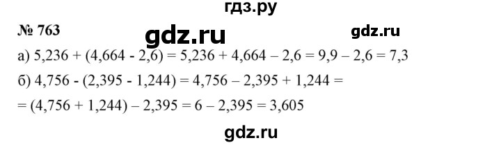 ГДЗ по математике 6 класс Никольский   задание - 763, Решебник №1 к учебнику 2016