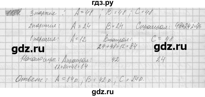 ГДЗ по математике 6 класс Никольский   задание - 1184, Решебник №2 к учебнику 2016