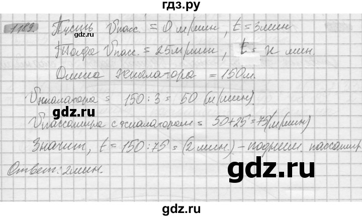 ГДЗ по математике 6 класс Никольский   задание - 1189, Решебник №2 к учебнику 2016