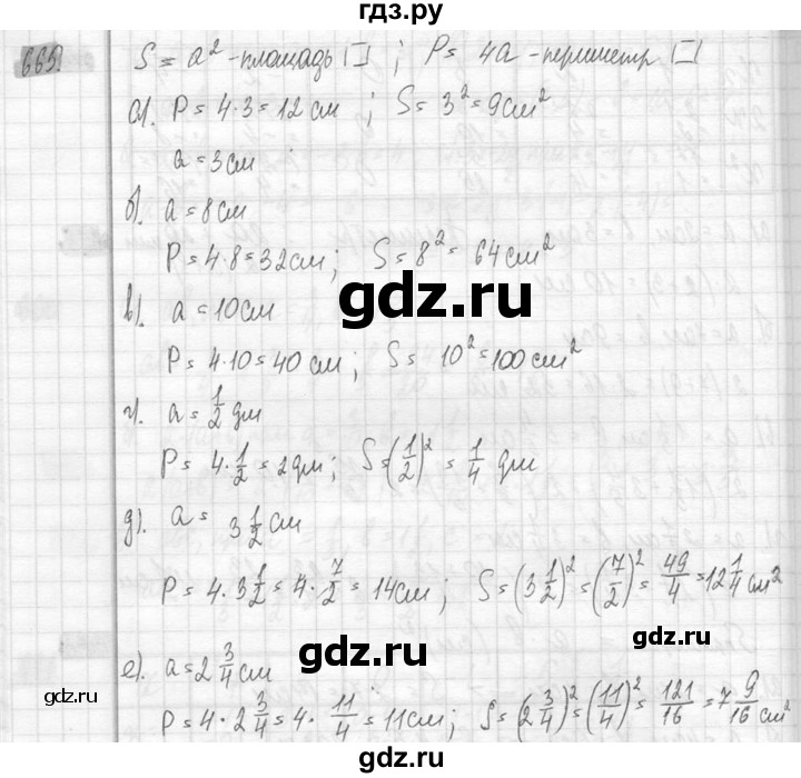ГДЗ по математике 6 класс Никольский   задание - 665, Решебник №2 к учебнику 2016