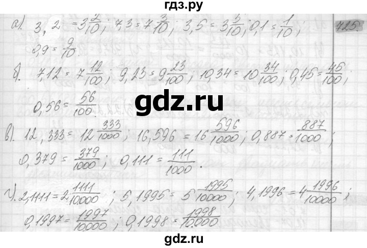 ГДЗ по математике 6 класс Никольский   задание - 725, Решебник №2 к учебнику 2016