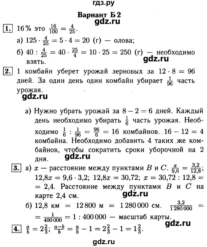 ГДЗ по математике 6 класс  Ершова Самостоятельные и контрольные работы  самостоятельная работа / С-16 - Б2, Решебник №1