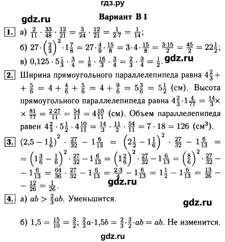 ГДЗ по математике 6 класс  Ершова Самостоятельные и контрольные работы  самостоятельная работа / С-10 - В1, Решебник №1