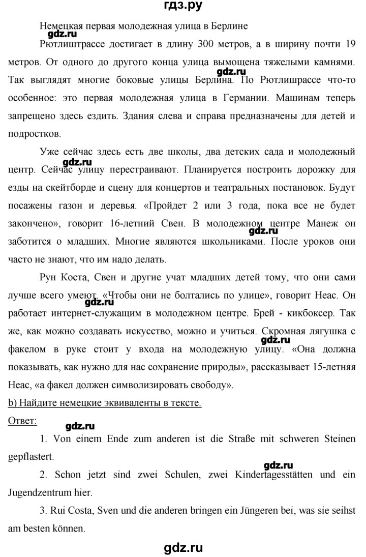 ГДЗ по немецкому языку 7 класс  Бим   страница - 91, Решебник №1