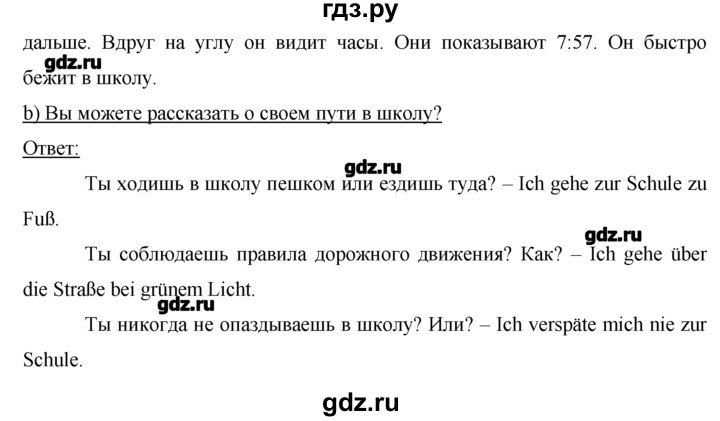 ГДЗ по немецкому языку 7 класс  Бим   страница - 93, Решебник №1