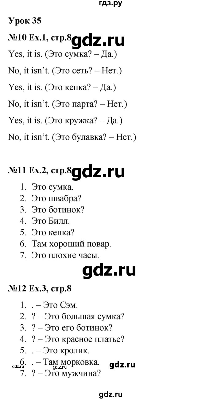 ГДЗ по английскому языку 2 класс Кауфман рабочая тетрадь Happy English  урок - 35, Решебник №1