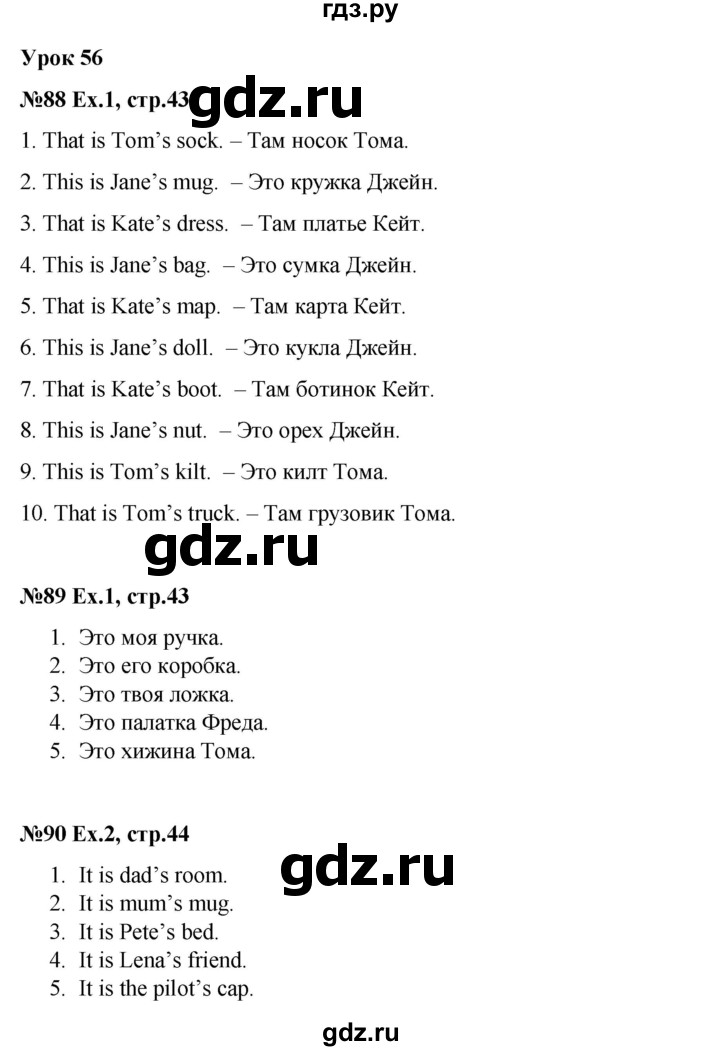 ГДЗ по английскому языку 2 класс Кауфман рабочая тетрадь Happy English  урок - 56, Решебник №1