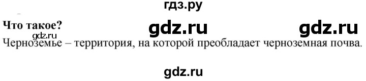 ГДЗ по истории 8 класс Арсентьев История России  часть 2. страница - 16, Решебник №1 к учебнику 2020