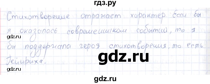 ГДЗ по истории 6 класс Петрова рабочая тетрадь Средние века  упражнение - 62, Решебник