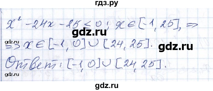 ГДЗ по алгебре 8‐9 класс Галицкий Сборник задач  § 11 - 11.150, Решебник №1