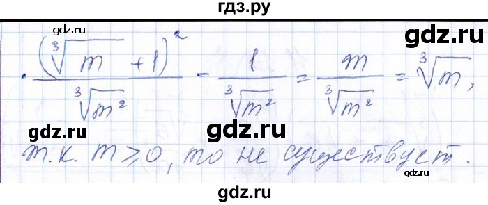 ГДЗ по алгебре 8‐9 класс Галицкий Сборник задач  § 11 - 11.97, Решебник №1