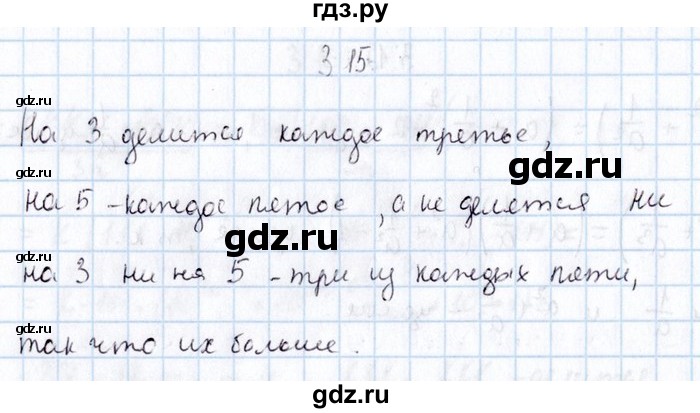 ГДЗ по алгебре 8‐9 класс Галицкий Сборник задач  § 3 - 3.15, Решебник №1