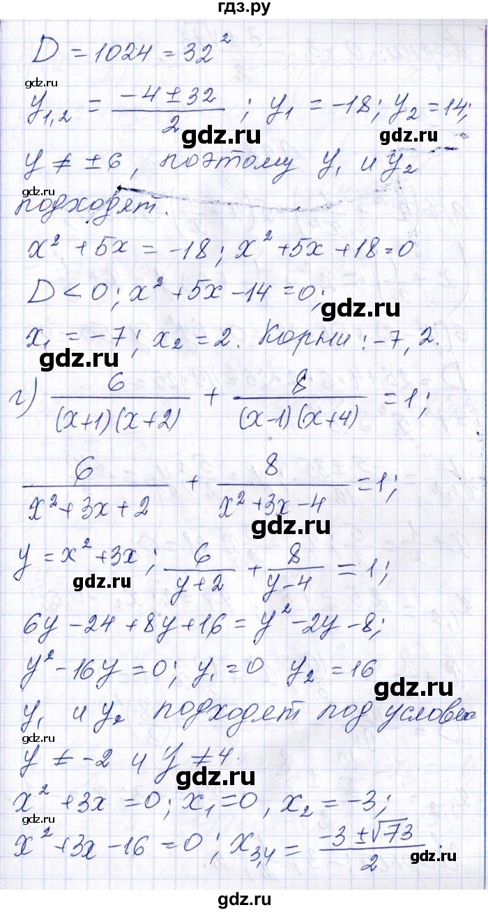 ГДЗ по алгебре 8‐9 класс Галицкий Сборник задач  § 9 - 9.22, Решебник №1