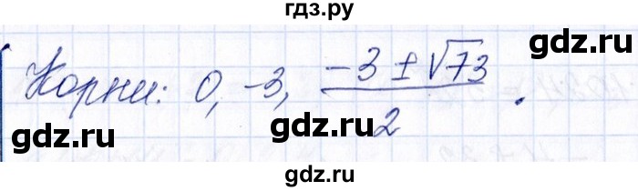 ГДЗ по алгебре 8‐9 класс Галицкий Сборник задач  § 9 - 9.22, Решебник №1