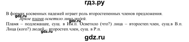 ГДЗ по русскому языку 3 класс Нечаева   упражнение - 361, Решебник