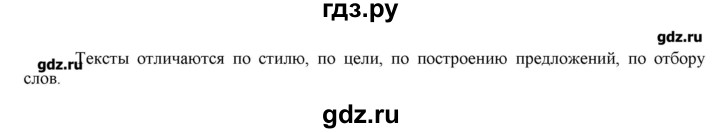 ГДЗ по русскому языку 3 класс Нечаева   упражнение - 563, Решебник