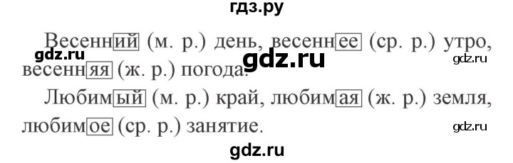 ГДЗ по русскому языку 3 класс Канакина рабочая тетрадь  часть 2 - 109, Решебник №3 к тетради 2012