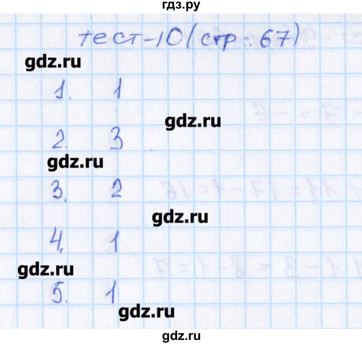 ГДЗ по математике 6 класс Чулков тесты (Никольский)  вариант 3. тест - 10, Решебник