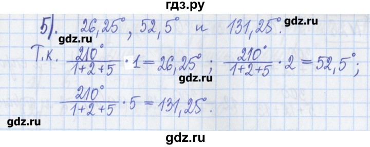 ГДЗ по математике 6 класс Муравин рабочая тетрадь  упражнение - 24, Решебник