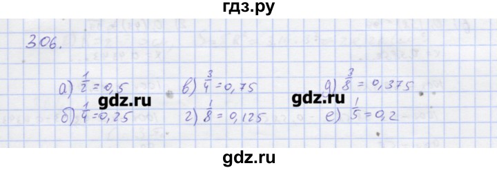 ГДЗ по математике 6 класс Потапов  рабочая тетрадь (Никольский)  упражнение - 306, Решебник