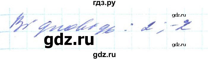 ГДЗ по алгебре 8 класс Кравчук   вправа - 458, Решебник