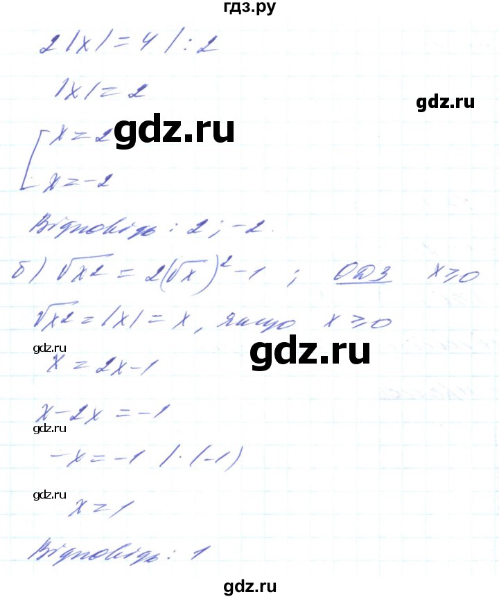 ГДЗ по алгебре 8 класс Кравчук   вправа - 549, Решебник