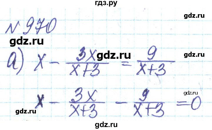 ГДЗ по алгебре 8 класс Кравчук   вправа - 970, Решебник