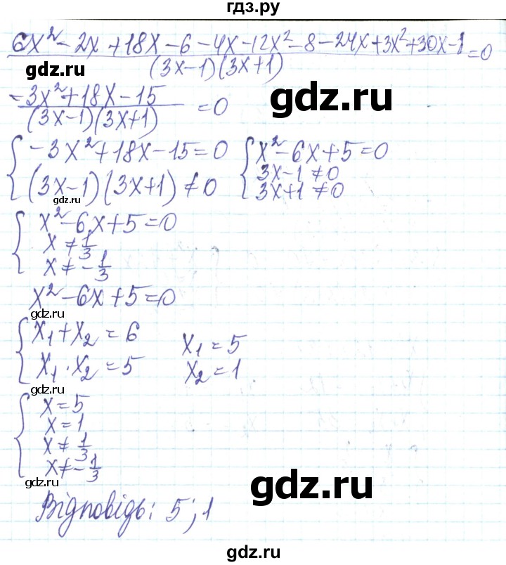 ГДЗ по алгебре 8 класс Кравчук   вправа - 970, Решебник