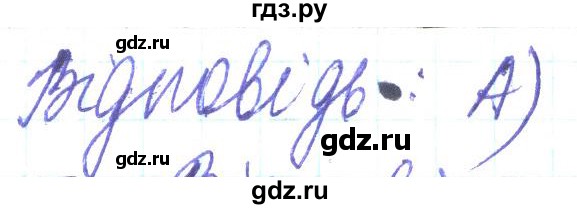 ГДЗ по алгебре 8 класс Кравчук   задания для самопроверки / завдання №3 - 4, Решебник