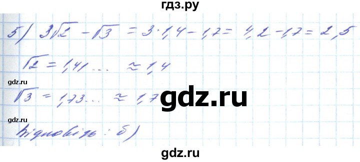 ГДЗ по алгебре 8 класс Кравчук   задания для самопроверки / завдання №4 - 5, Решебник