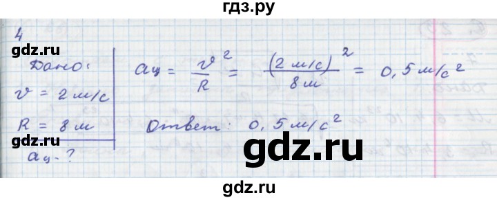 ГДЗ по физике 9 класс Артеменков тетрадь-тренажёр (Белага)  страница - 21, Решебник