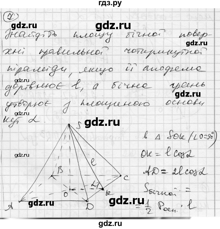 ГДЗ по геометрии 11 класс Роганин комплексная тетрадь для контроля знаний Академический уровень сторінка - 62, Решебник