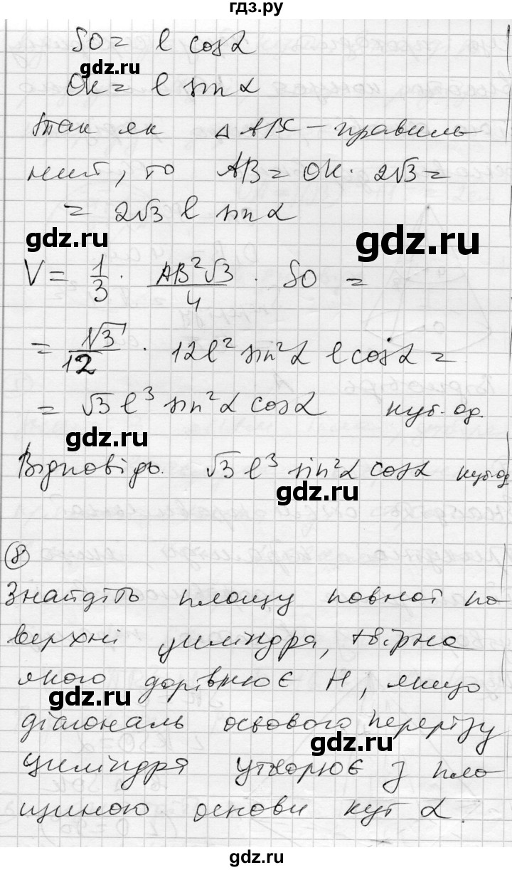 ГДЗ по геометрии 11 класс Роганин комплексная тетрадь для контроля знаний Академический уровень сторінка - 64, Решебник
