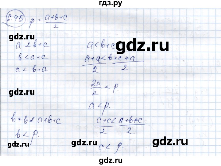 ГДЗ по алгебре 9 класс Шыныбеков   раздел 6 - 6.45, Решебник
