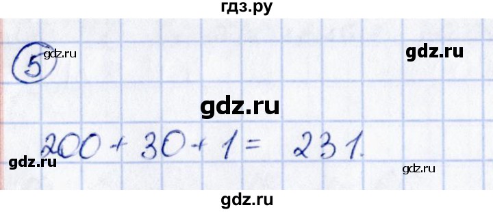 ГДЗ по математике 3 класс  Рудницкая контрольные измерительные материалы  страница - 49, Решебник №1