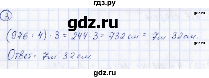 ГДЗ по математике 3 класс  Рудницкая контрольные измерительные материалы  страница - 59, Решебник №1