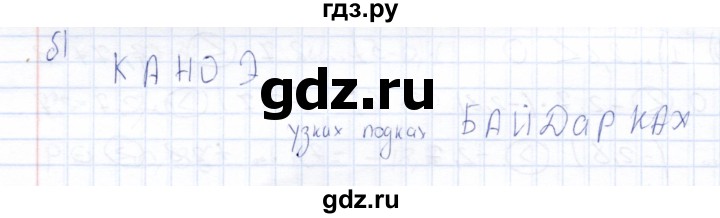 ГДЗ по математике 6 класс Беленкова рабочая тетрадь  упражнение - 242, Решебник