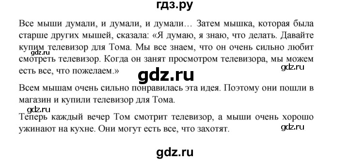 ГДЗ по английскому языку 3 класс  Верещагина  Углубленный уровень часть 2. страница - 33, Решебник №1 к учебнику 2013