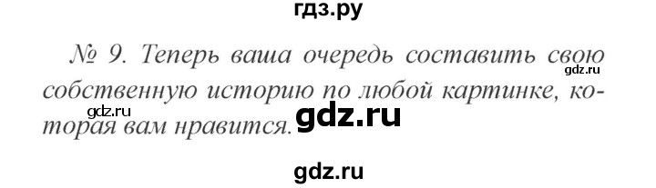 ГДЗ по английскому языку 3 класс  Верещагина  Углубленный уровень часть 2. страница - 19, Решебник №3 к учебнику 2013
