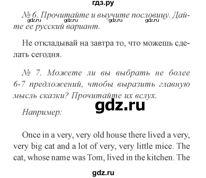 ГДЗ по английскому языку 3 класс  Верещагина  Углубленный уровень часть 2. страница - 33, Решебник №3 к учебнику 2013