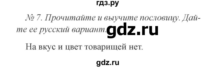 ГДЗ по английскому языку 3 класс  Верещагина  Углубленный уровень часть 2. страница - 55, Решебник №3 к учебнику 2013