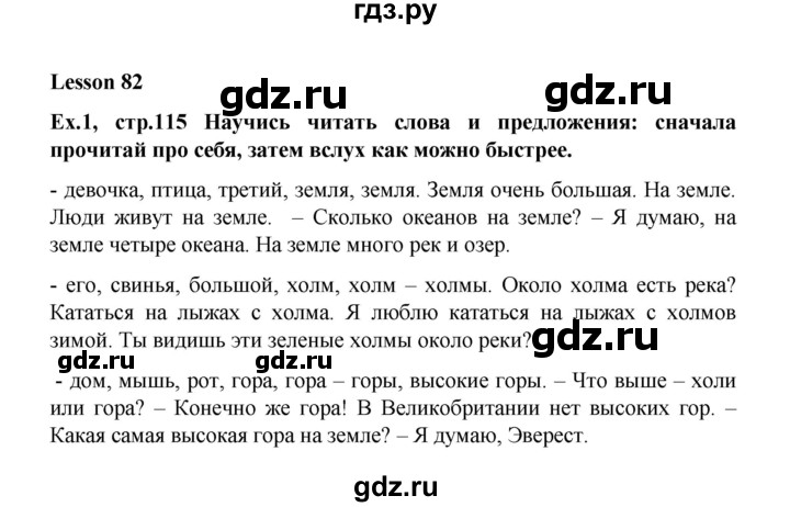 ГДЗ по английскому языку 3 класс  Верещагина  Углубленный уровень часть 2. страница - 115, Решебник к учебнику 2023