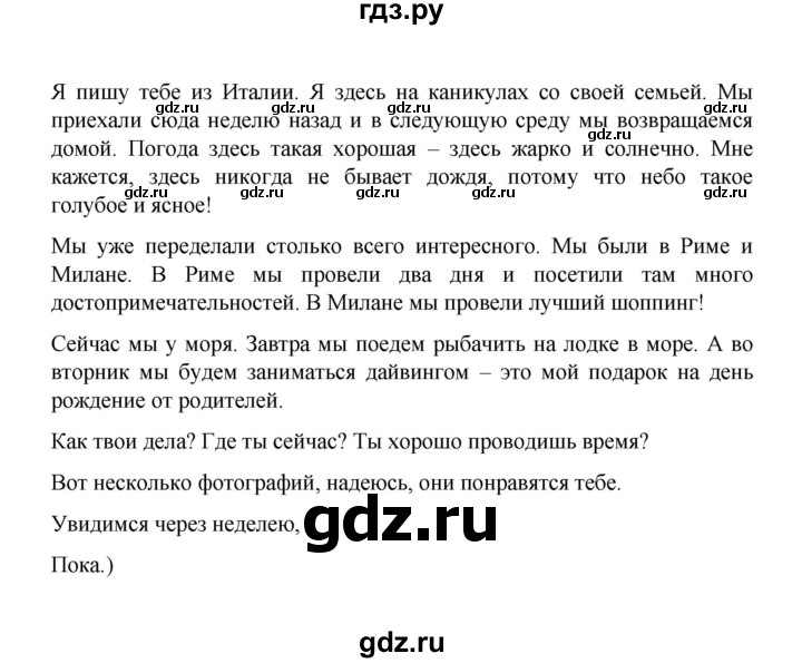 ГДЗ по английскому языку 3 класс  Верещагина  Углубленный уровень часть 2. страница - 125, Решебник к учебнику 2023